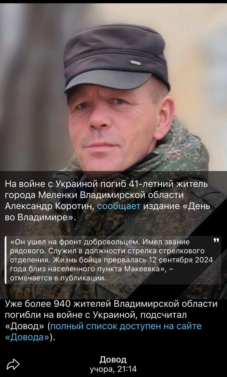 Коротин Александр