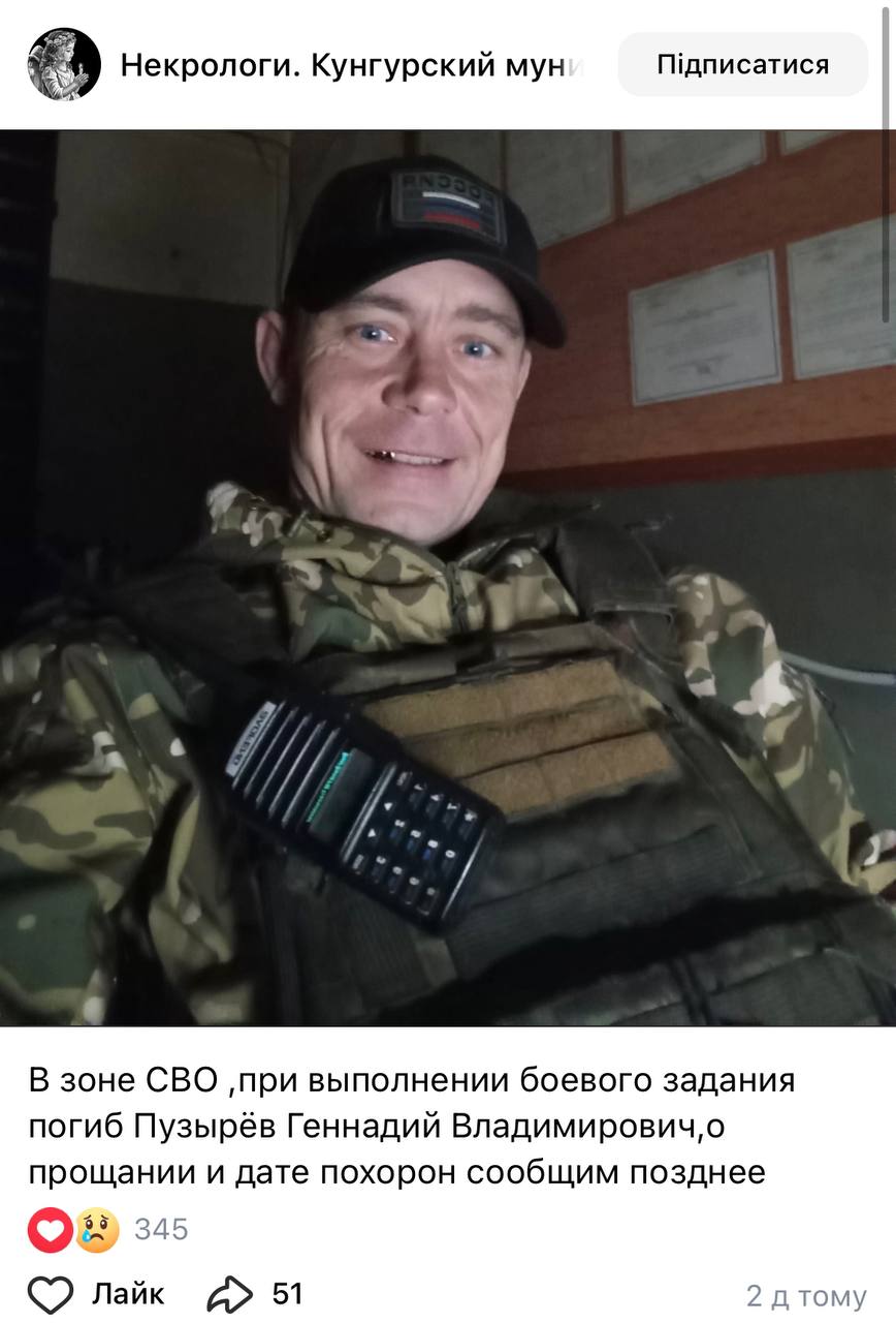 Пузырёв Геннадий Владимирович