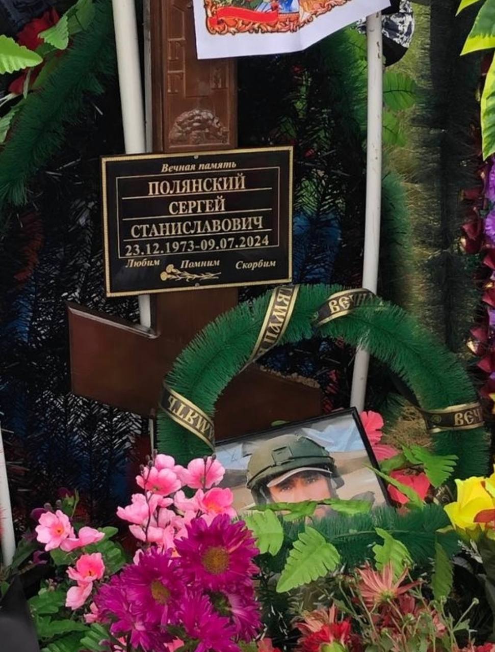 Полянский Сергей Станиславович