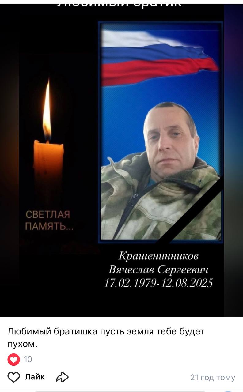 Крашенинников Вячеслав Сергеевич