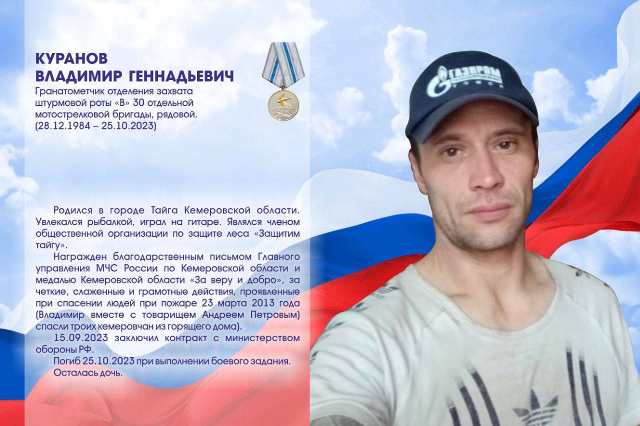 Куранов Владимир Геннадьевич