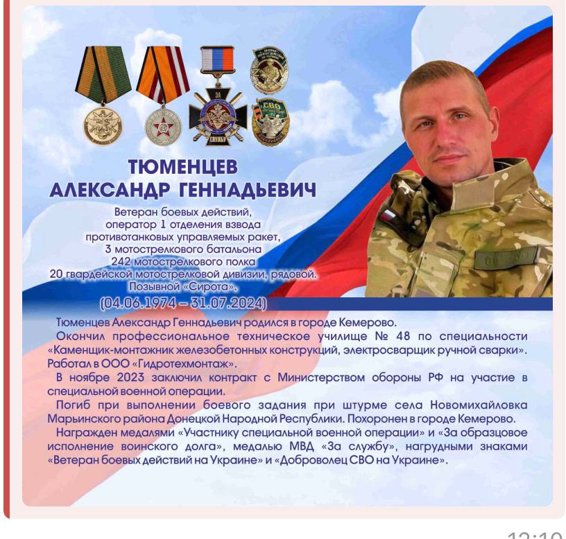 Тюменцев Александр Геннадьевич
