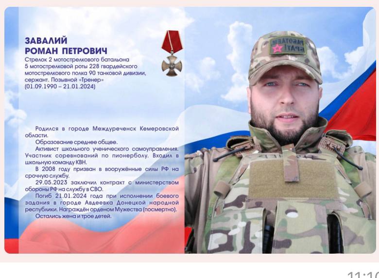 Завалий Роман Петрович