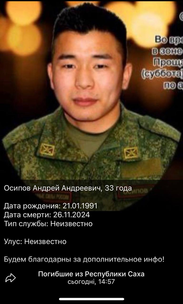 Осипов Андрей Андреевич