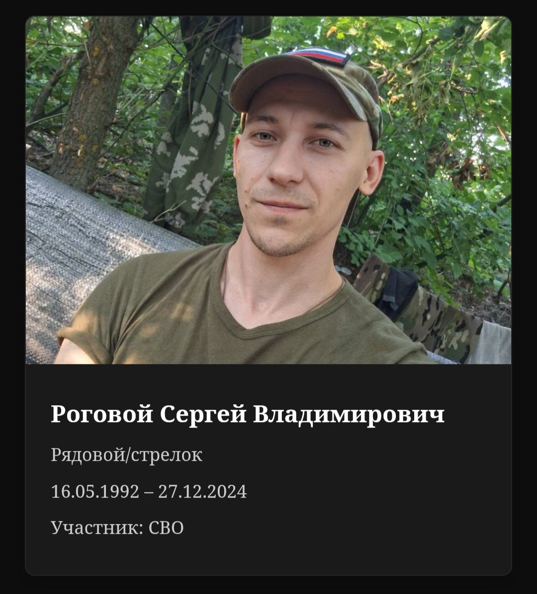 Роговой Сергей Владимирович