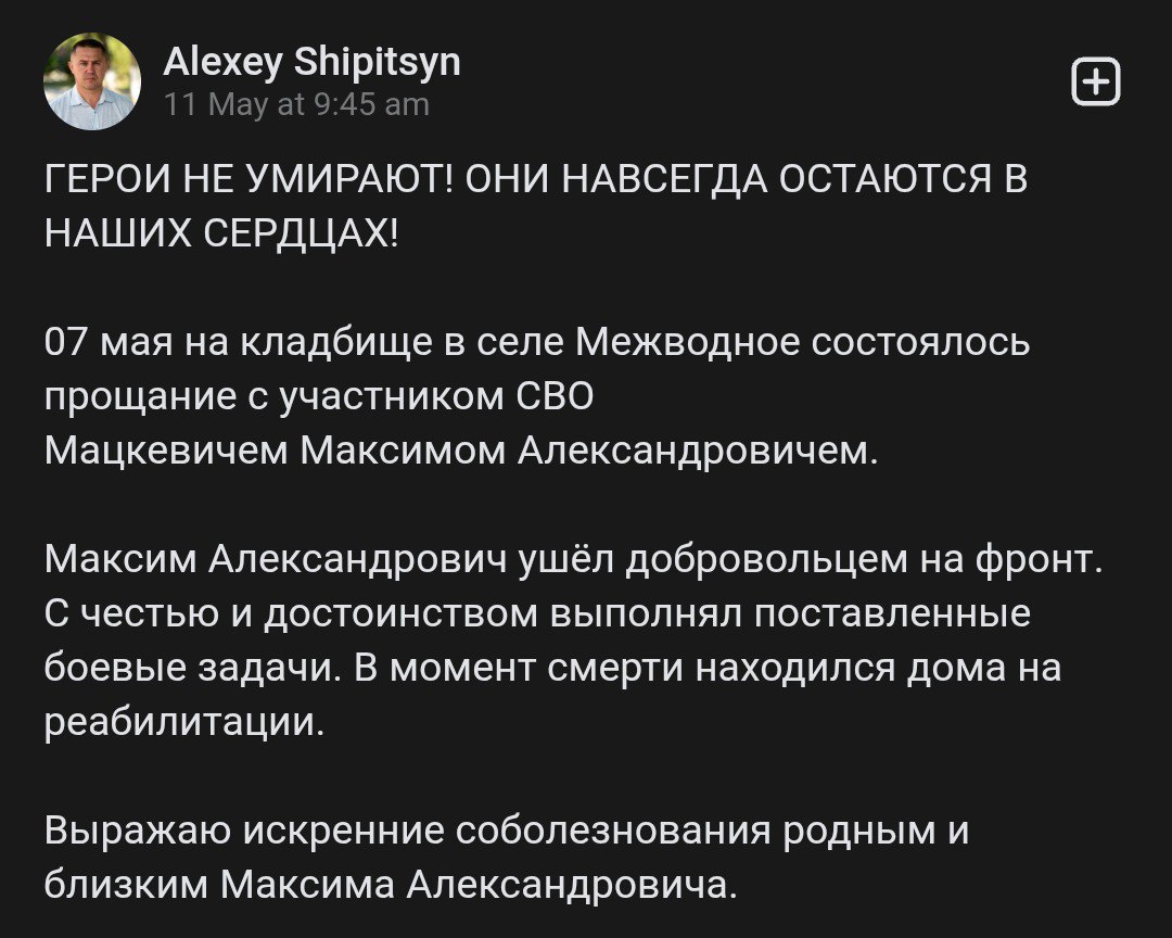 Мацкевич Максим Александрович