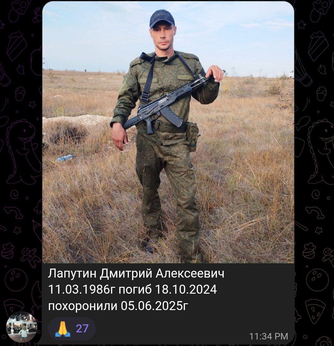 Лапутин Дмитрий Алексеевич