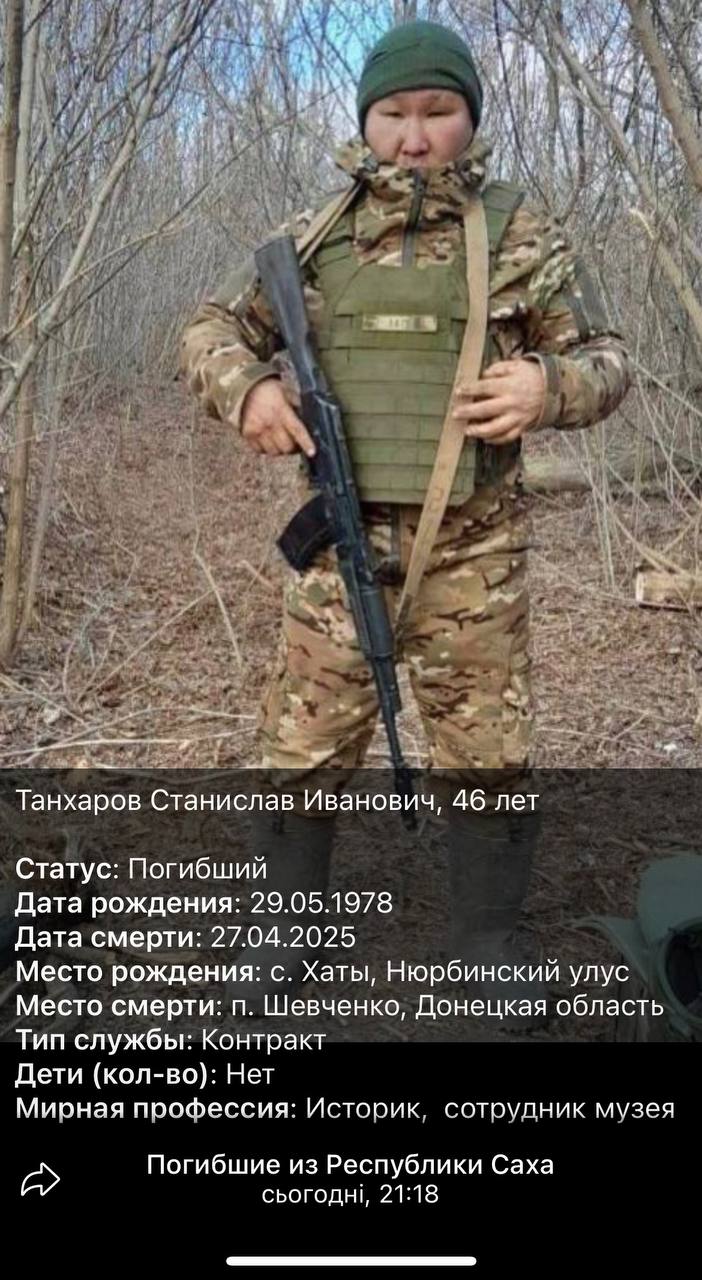 Танхаров Станислав Иванович