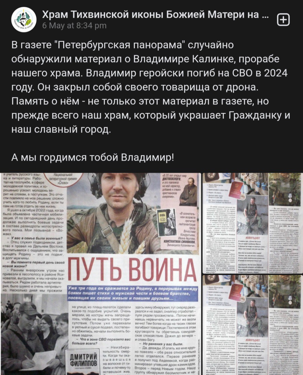 Калинка Владимир Владимирович