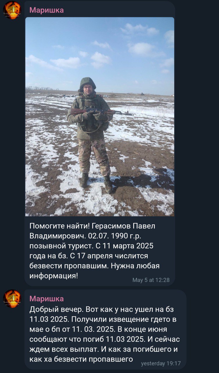 Герасимов Павел Владимирович
