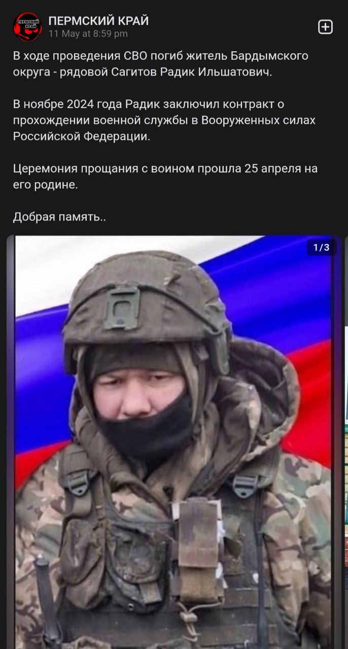 Сагитов Радик Ильшатович