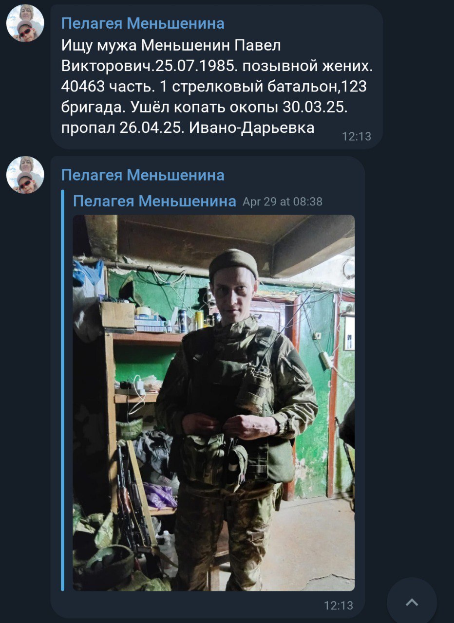 Меньшенин Павел Викторович