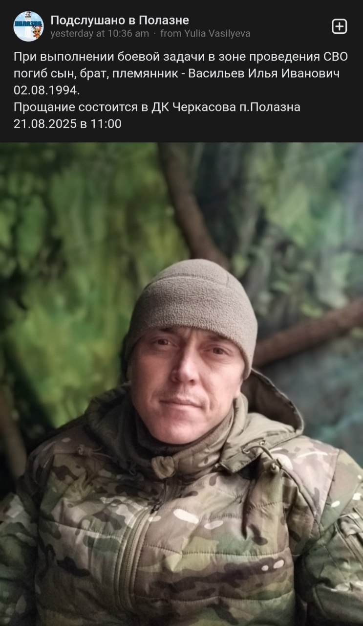 Васильев Илья Иванович