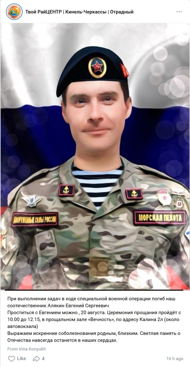Алякин Евгений Сергеевич