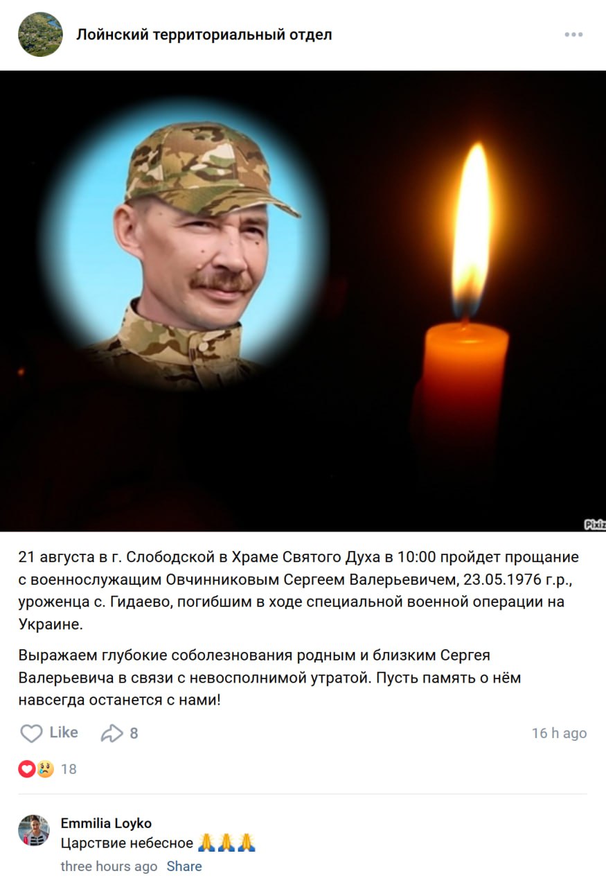 Овчинников Сергей Валерьевич