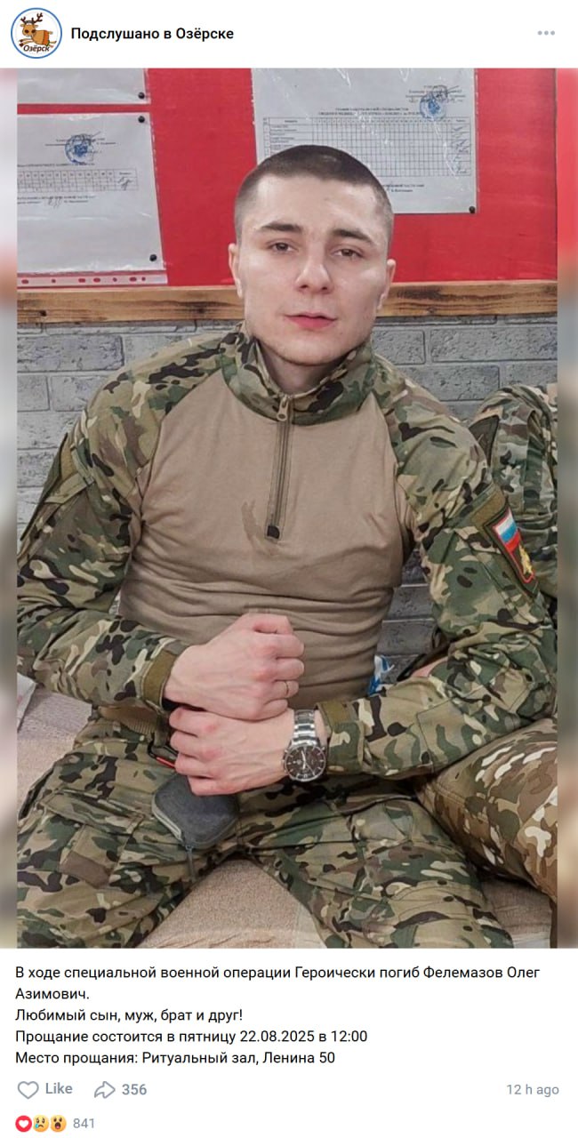 Фелемазов Олег Азимович