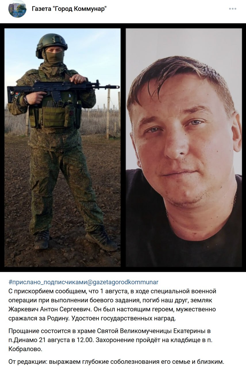 Жаркевич Антон Сергеевич