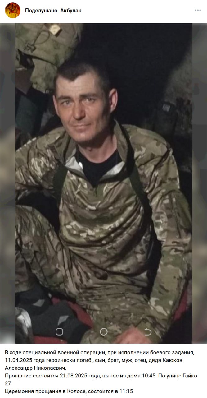 Каюков Александр Николаевич