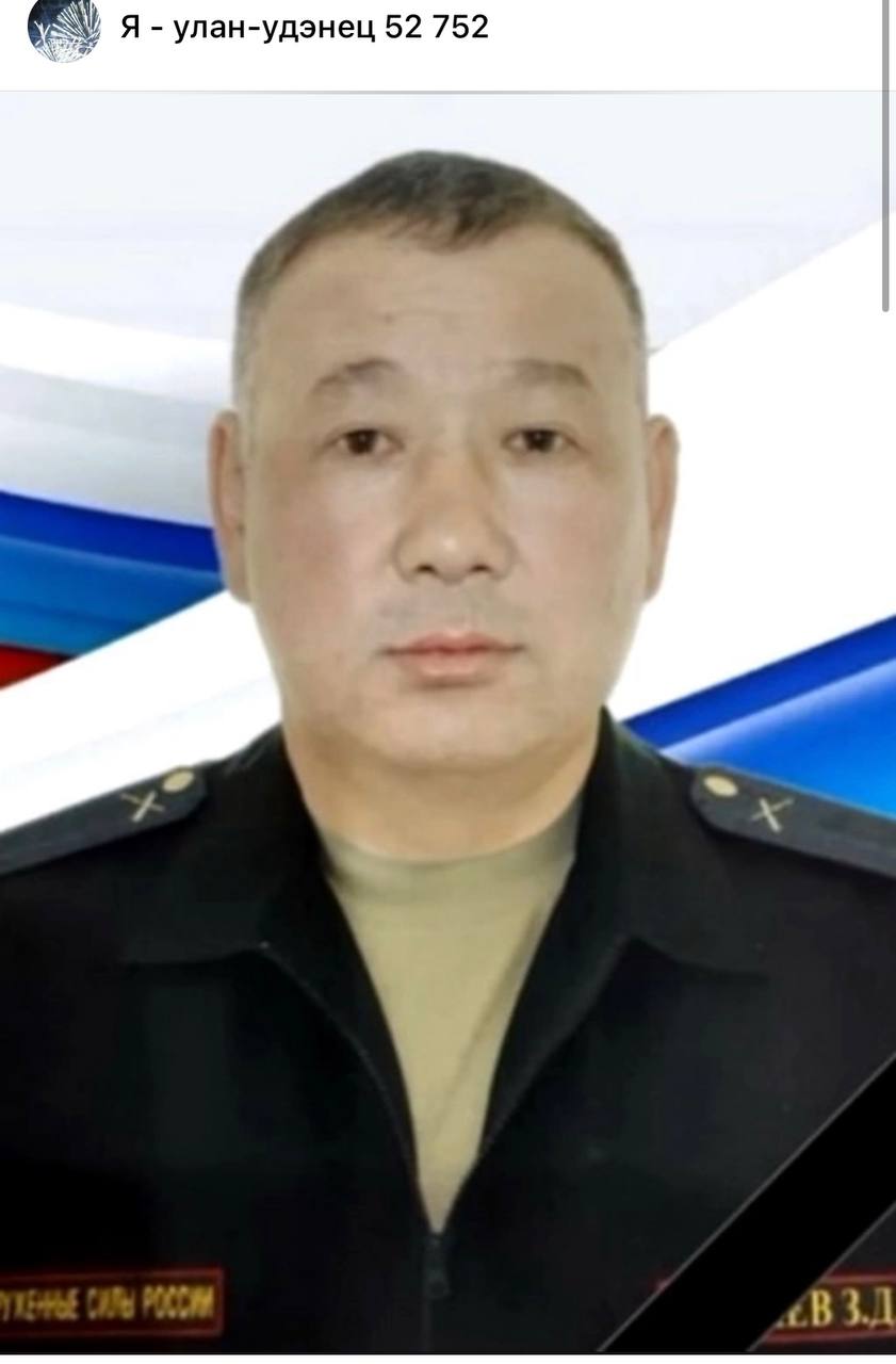 Будаев Зоригто Дашеевич