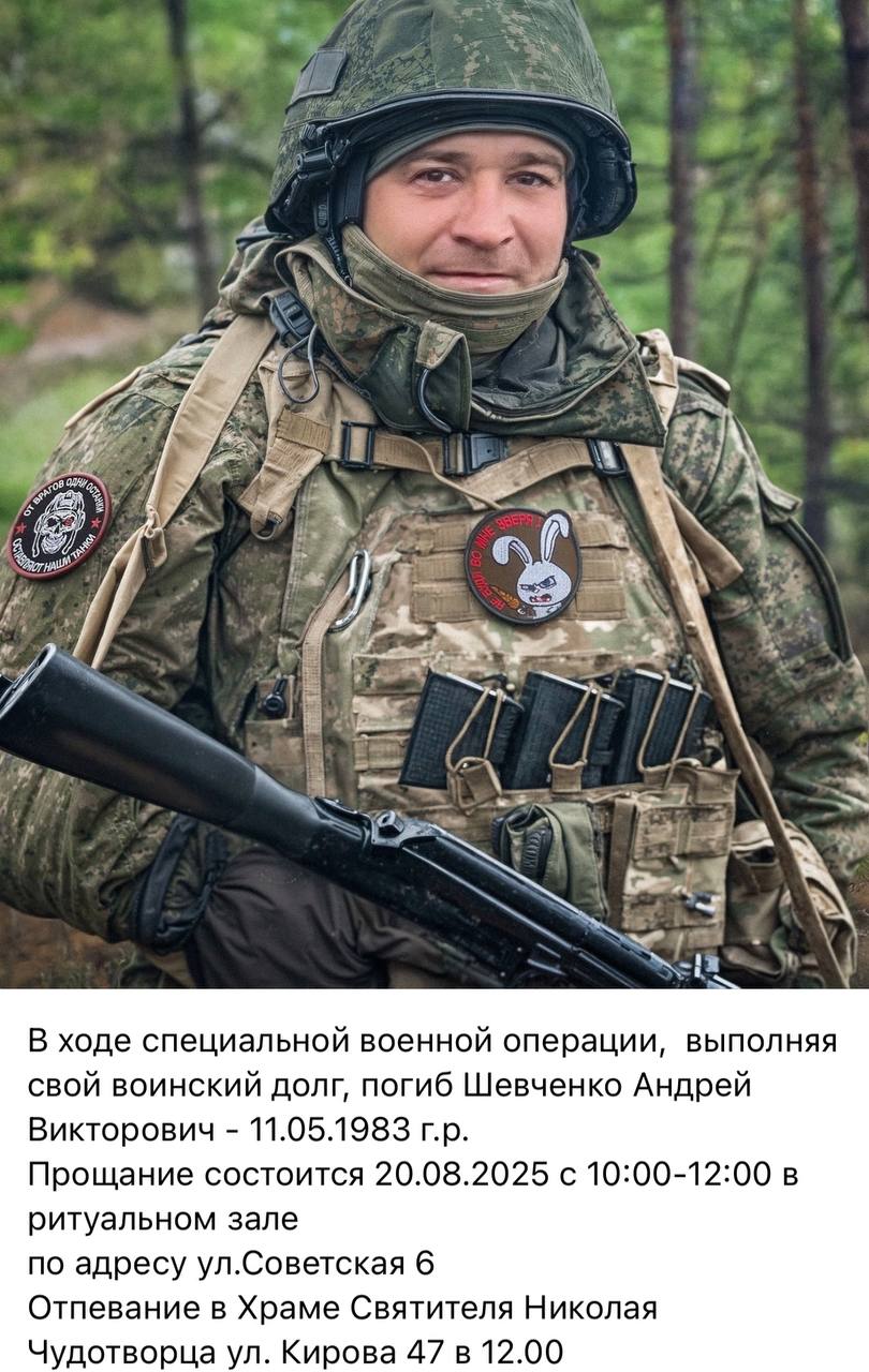 Шевченко Андрей Викторович