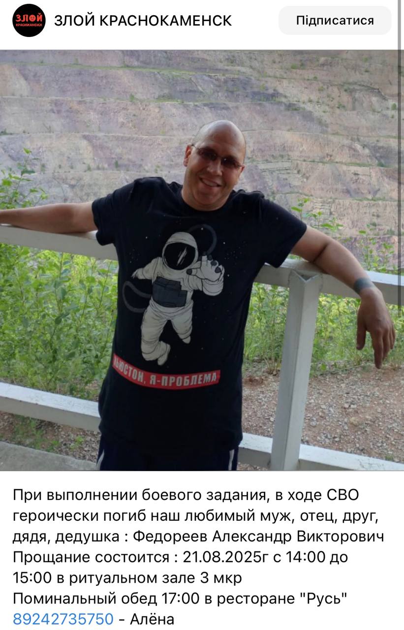 Федореев Александр Викторович