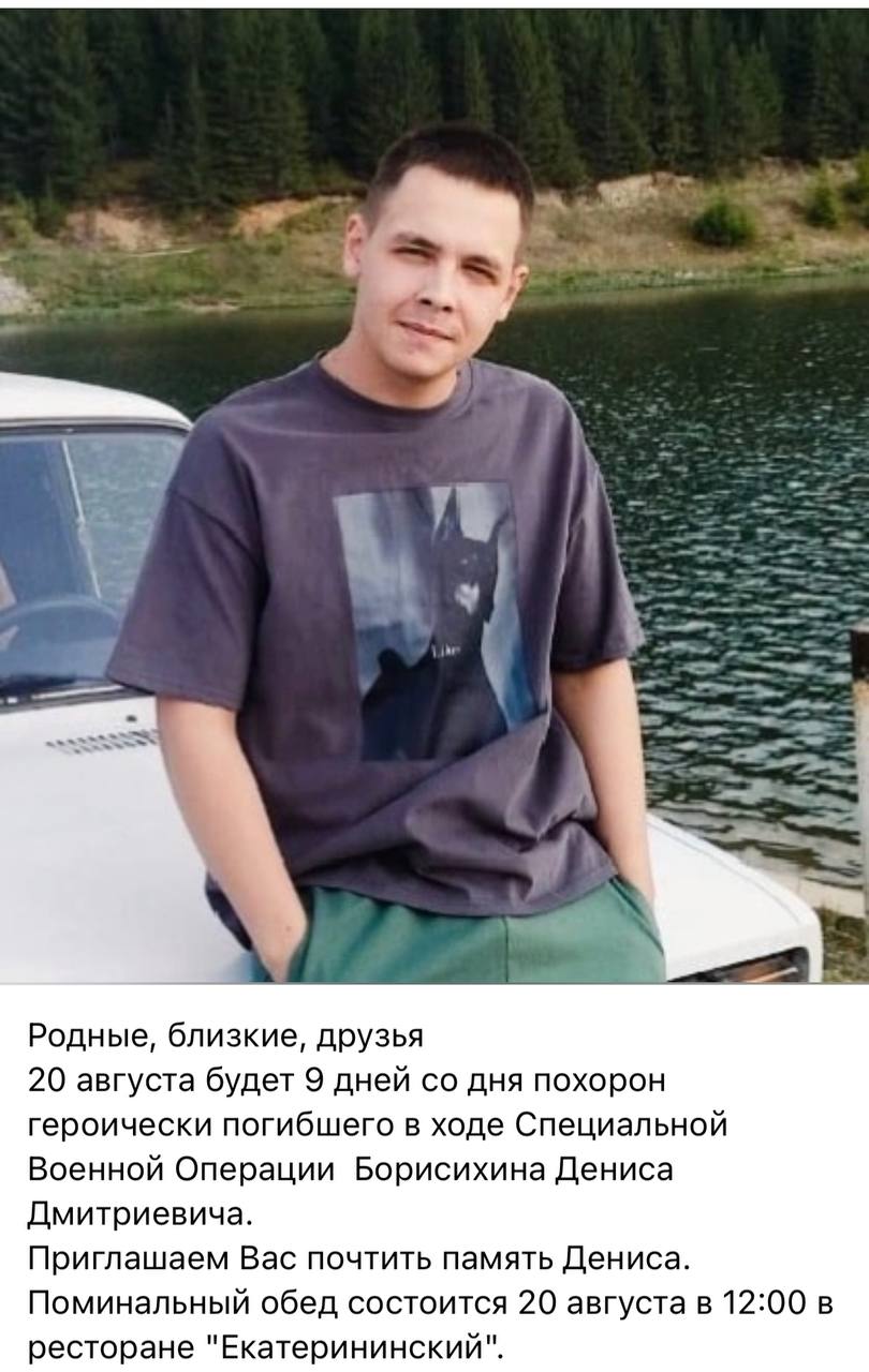 Борисихин Денис Дмитриевич