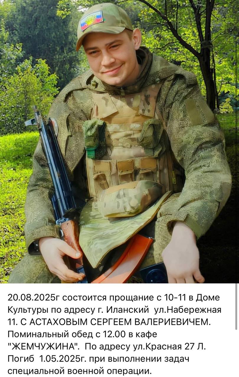 Астахов Сергей Валерьевич