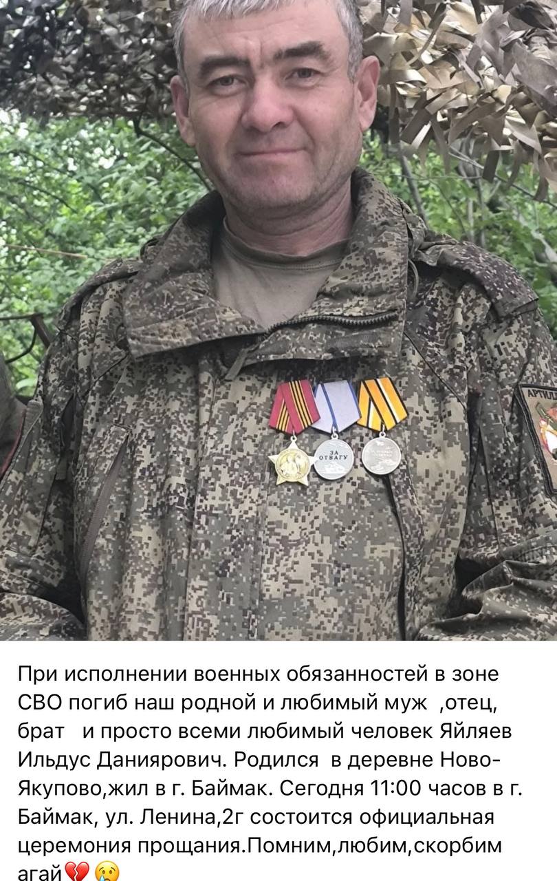 Яйляев Ильдус Даниярович