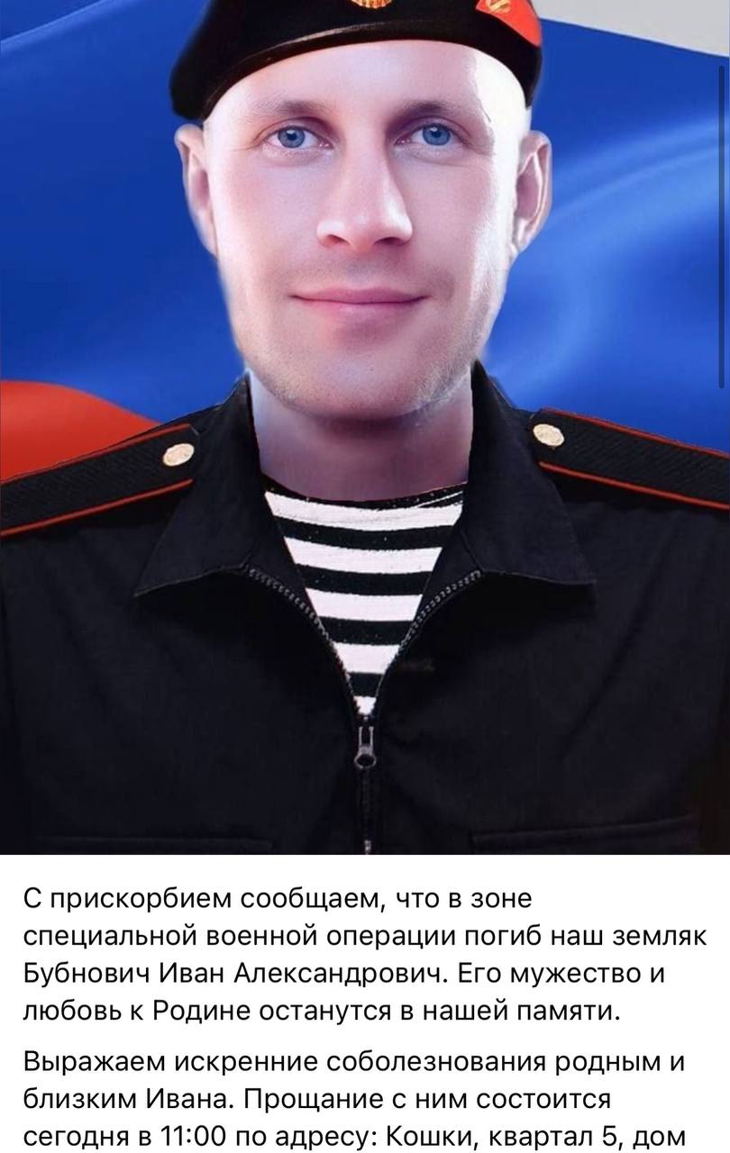 Бубнович Иван Александрович
