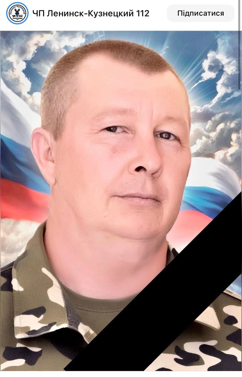 Евстифеев Николай Иванович