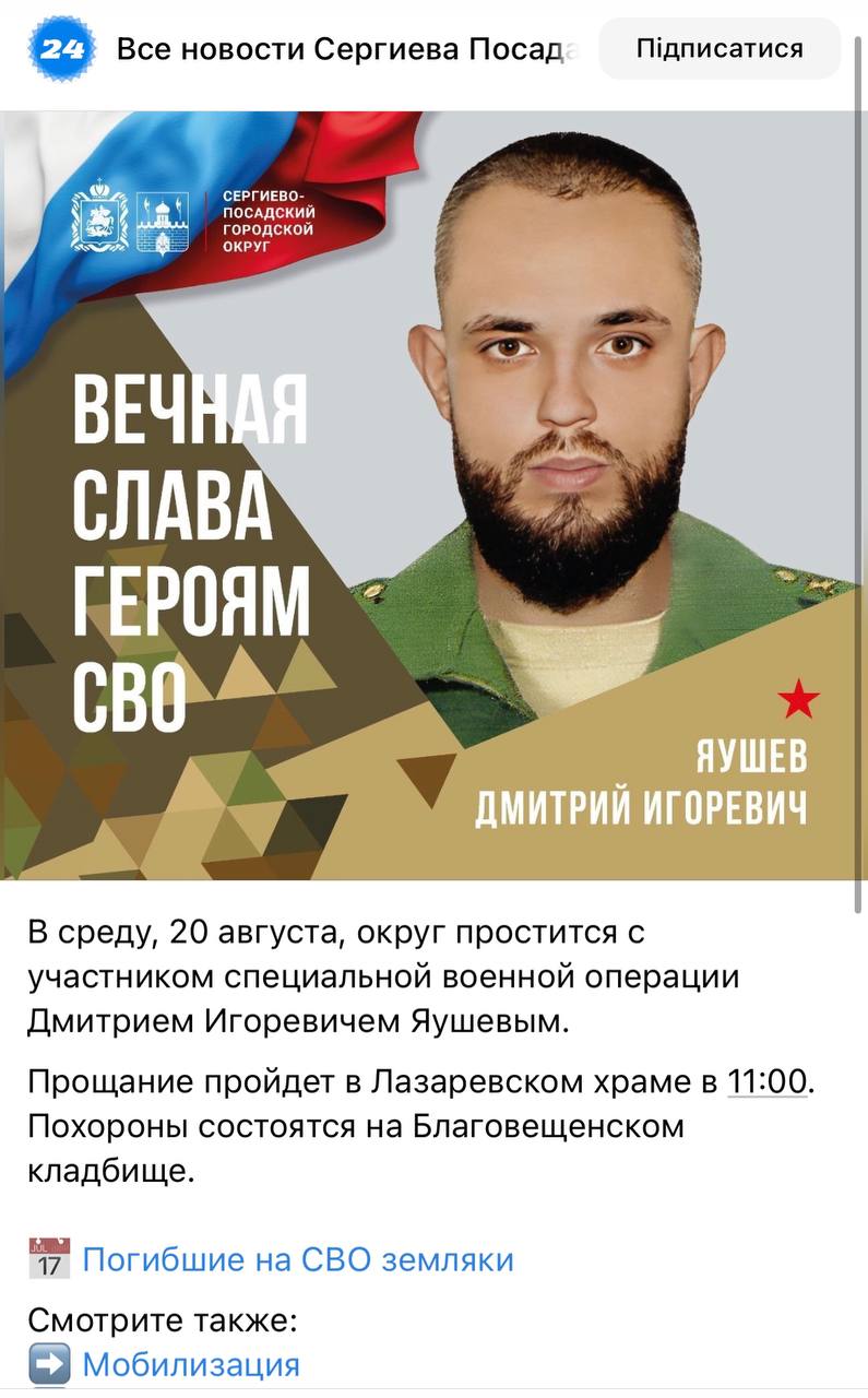 Яушев Дмитрий Игоревич