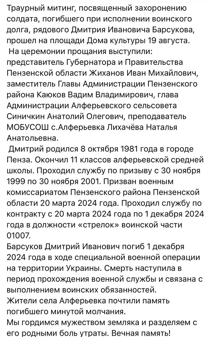 Барсуков Дмитрий Иванович