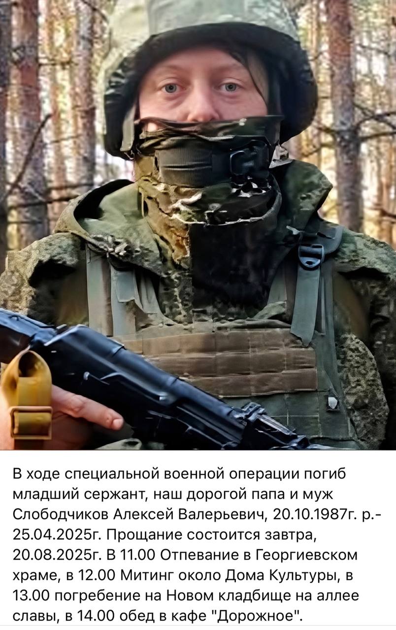 Слободчиков Алексей Валерьевич