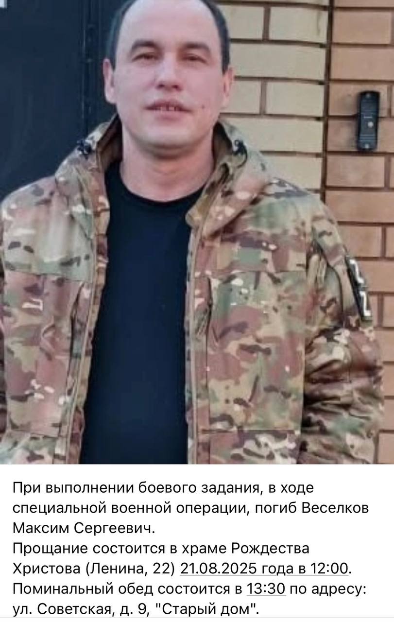 Веселков Максим Сергеевич