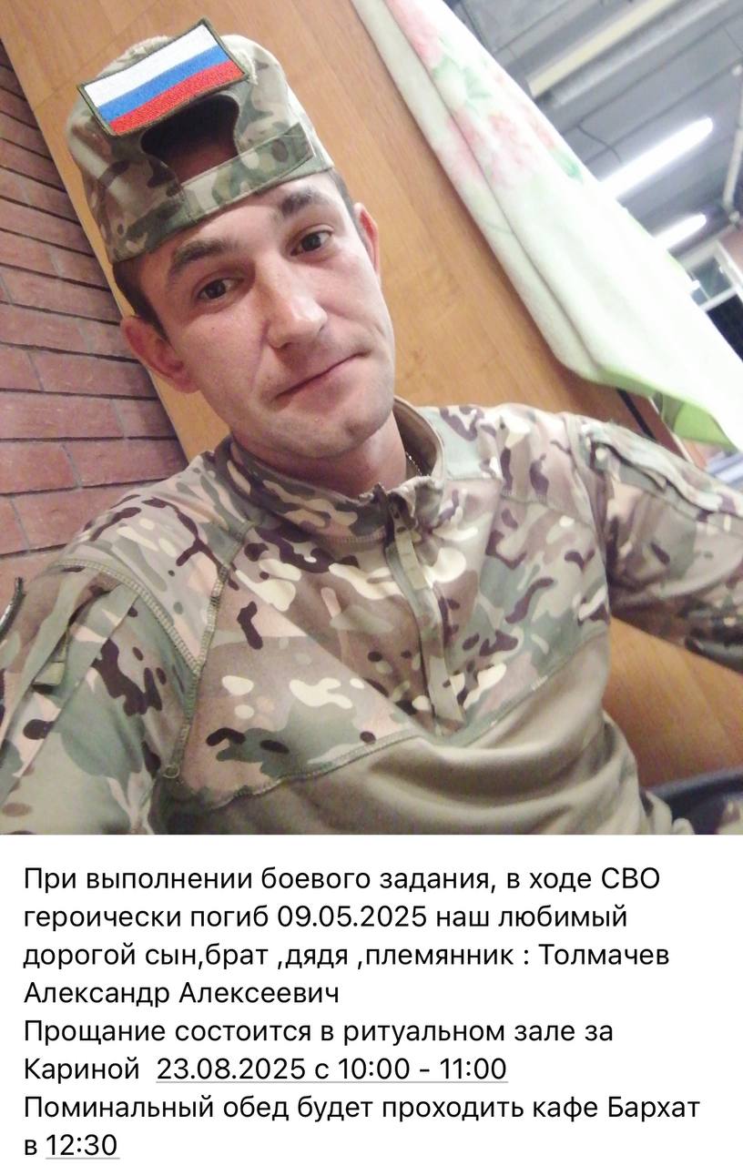 Толмачев Александр Алексеевич