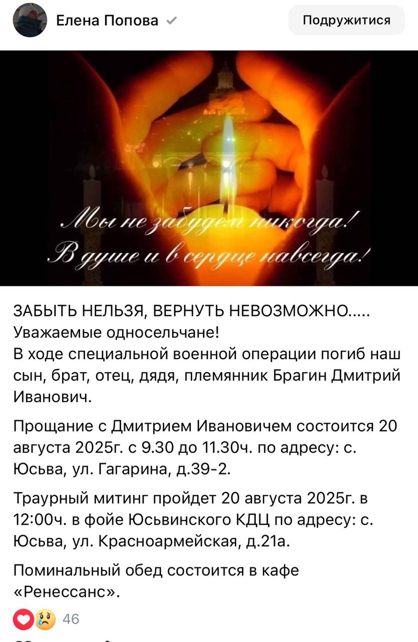 Брагин Дмитрий Иванович