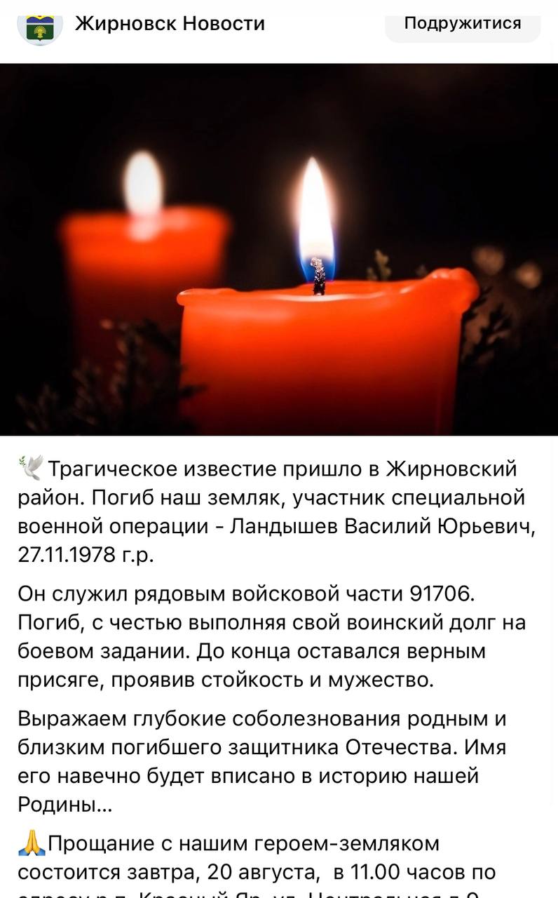 Ландышев Василий Юрьевич