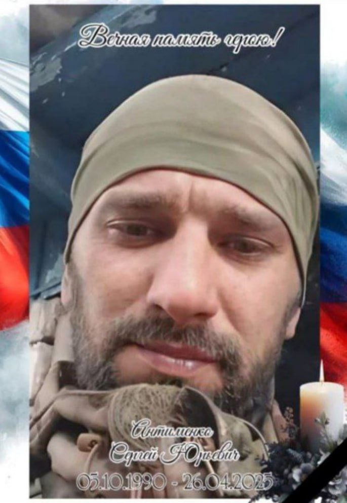 Антименко Сергей Юрьевич