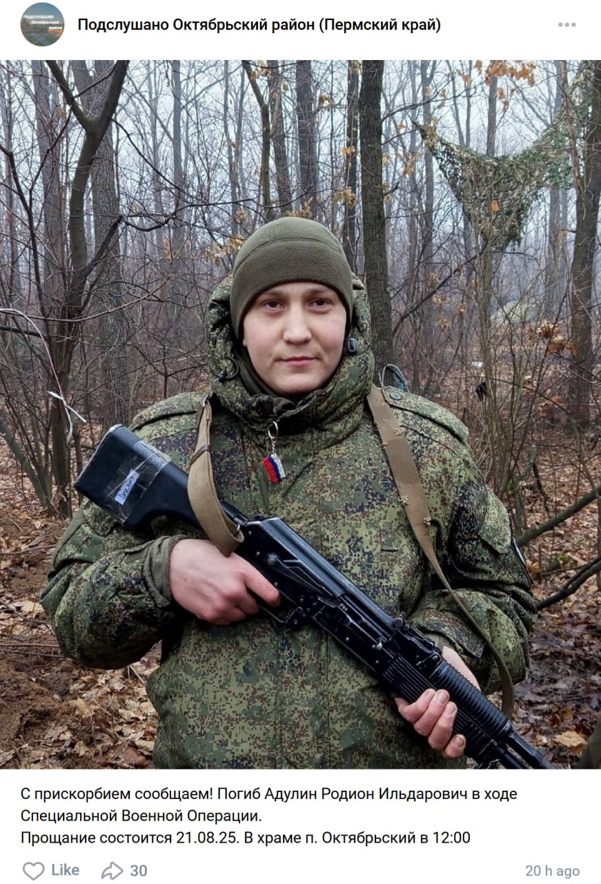 Адулин Родион Ильдарович