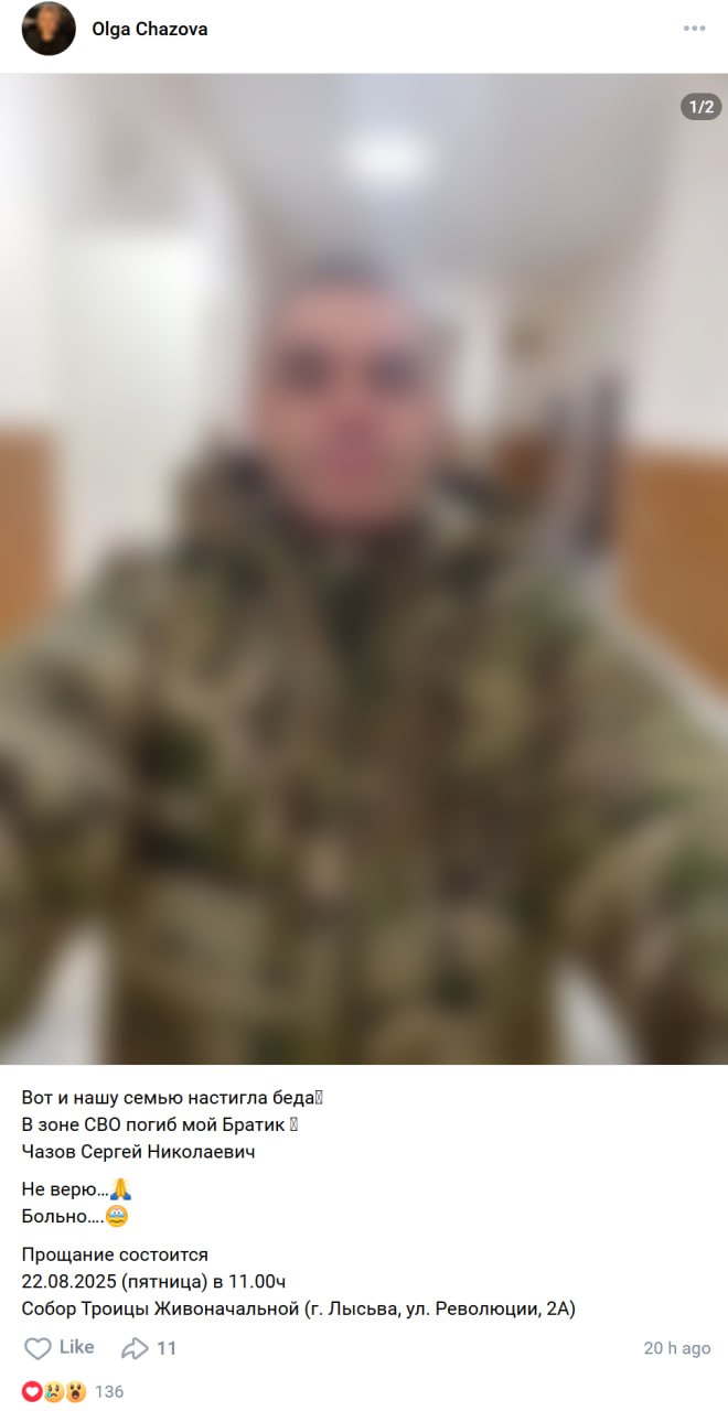 Чазов Сергей Николаевич