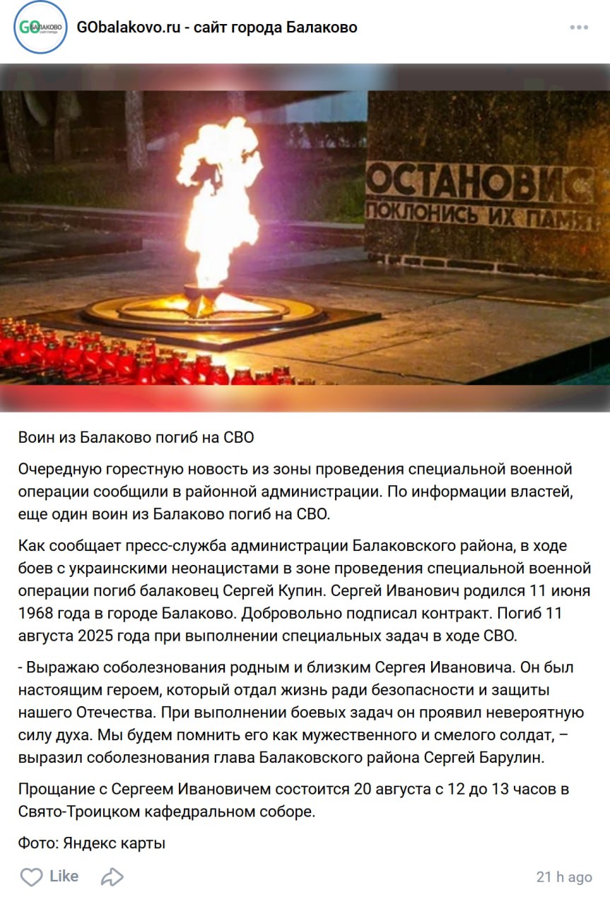 Купин Сергей Иванович
