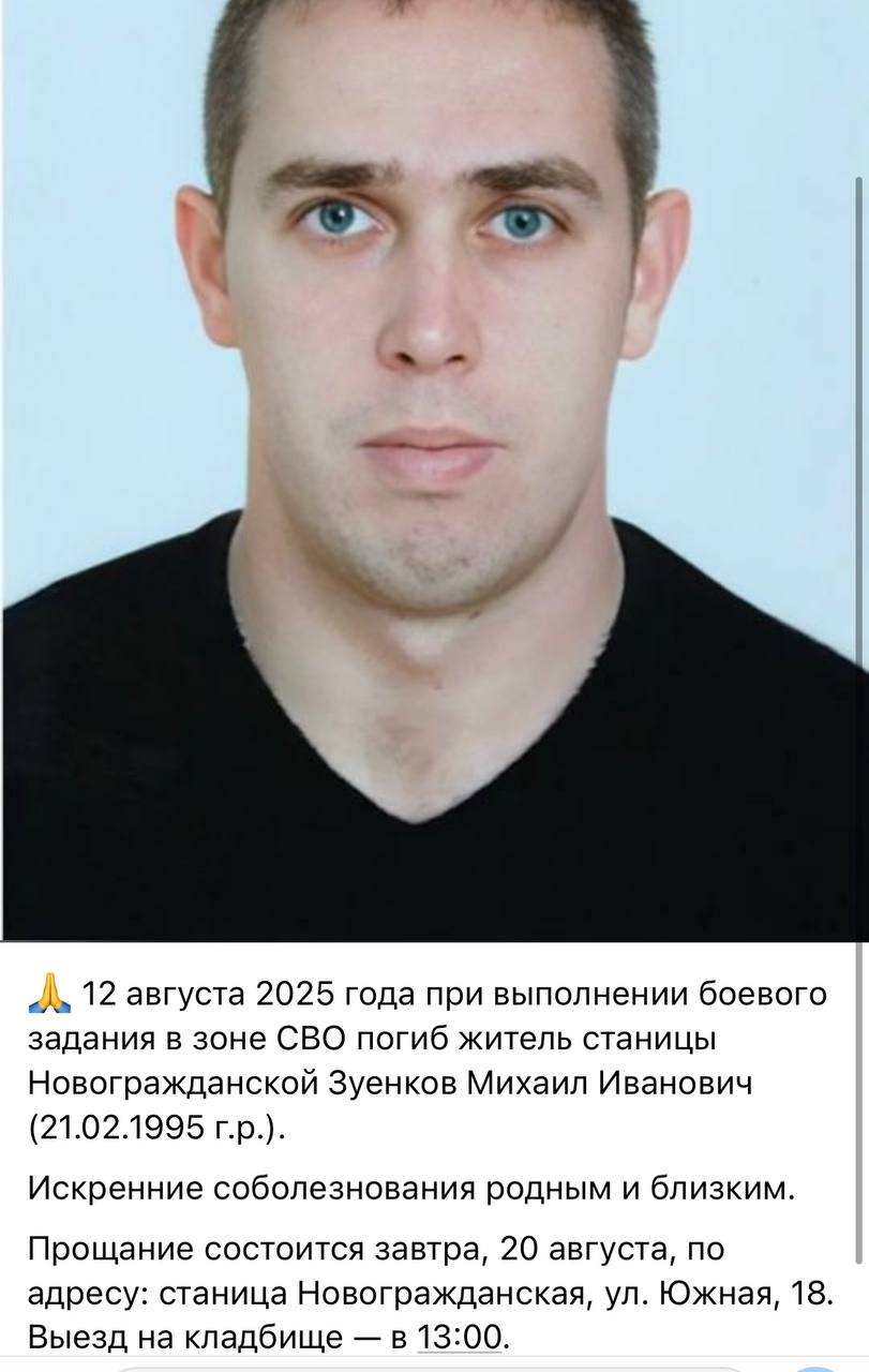 Зуенков Михаил Иванович