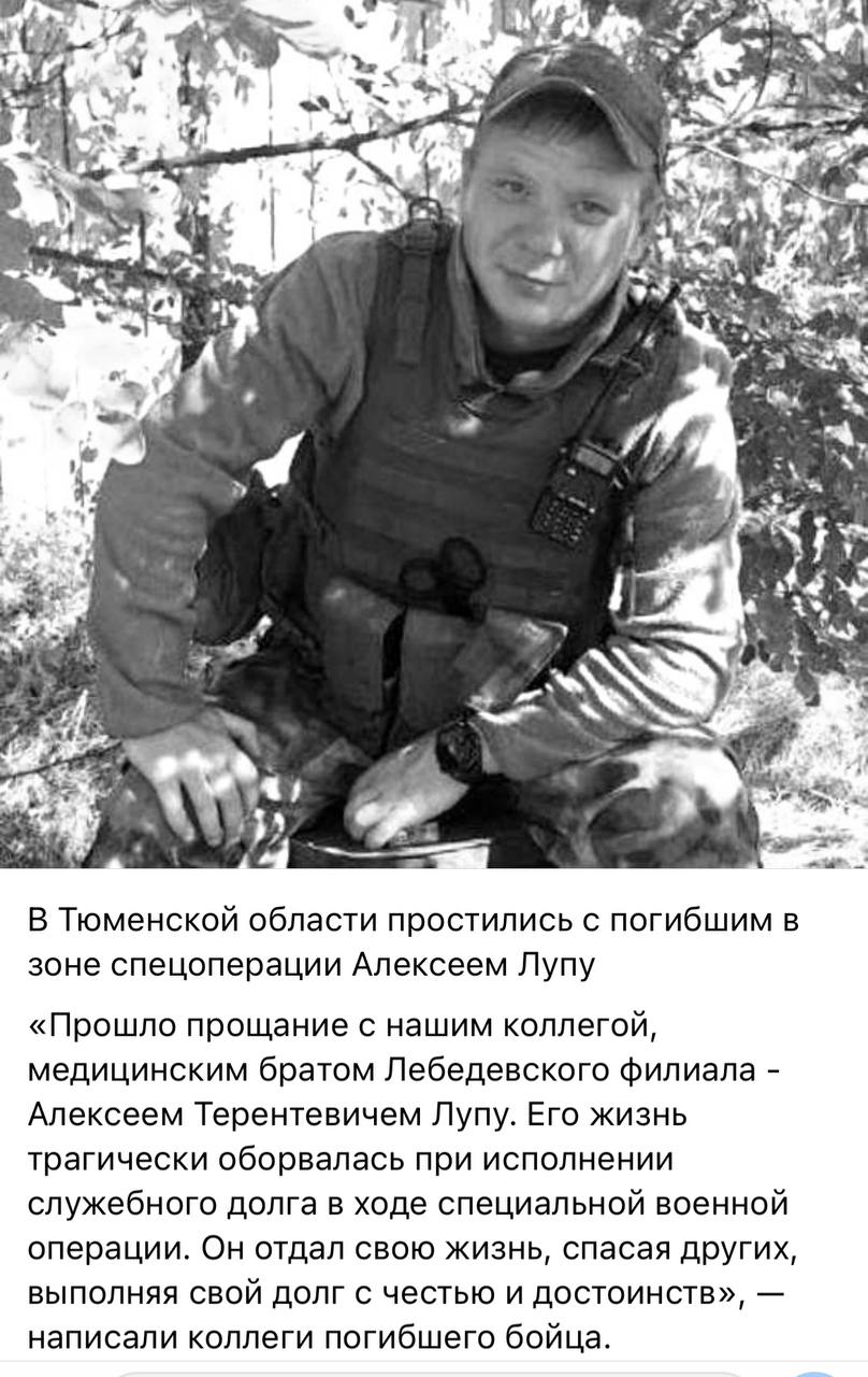 Лупу Алексей Терентевич