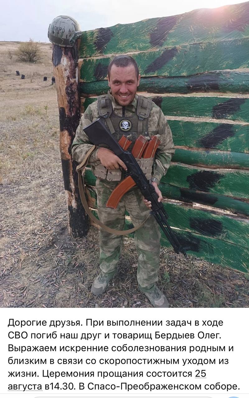 Бердыев Олег