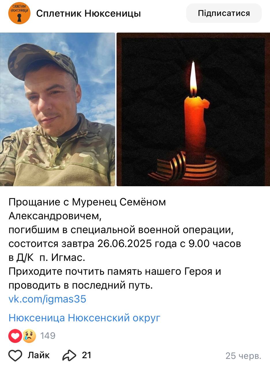 Муренец Семен Александрович