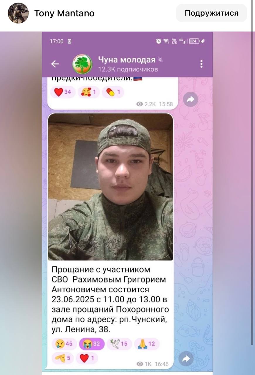 Рахимов Григорий Антонович