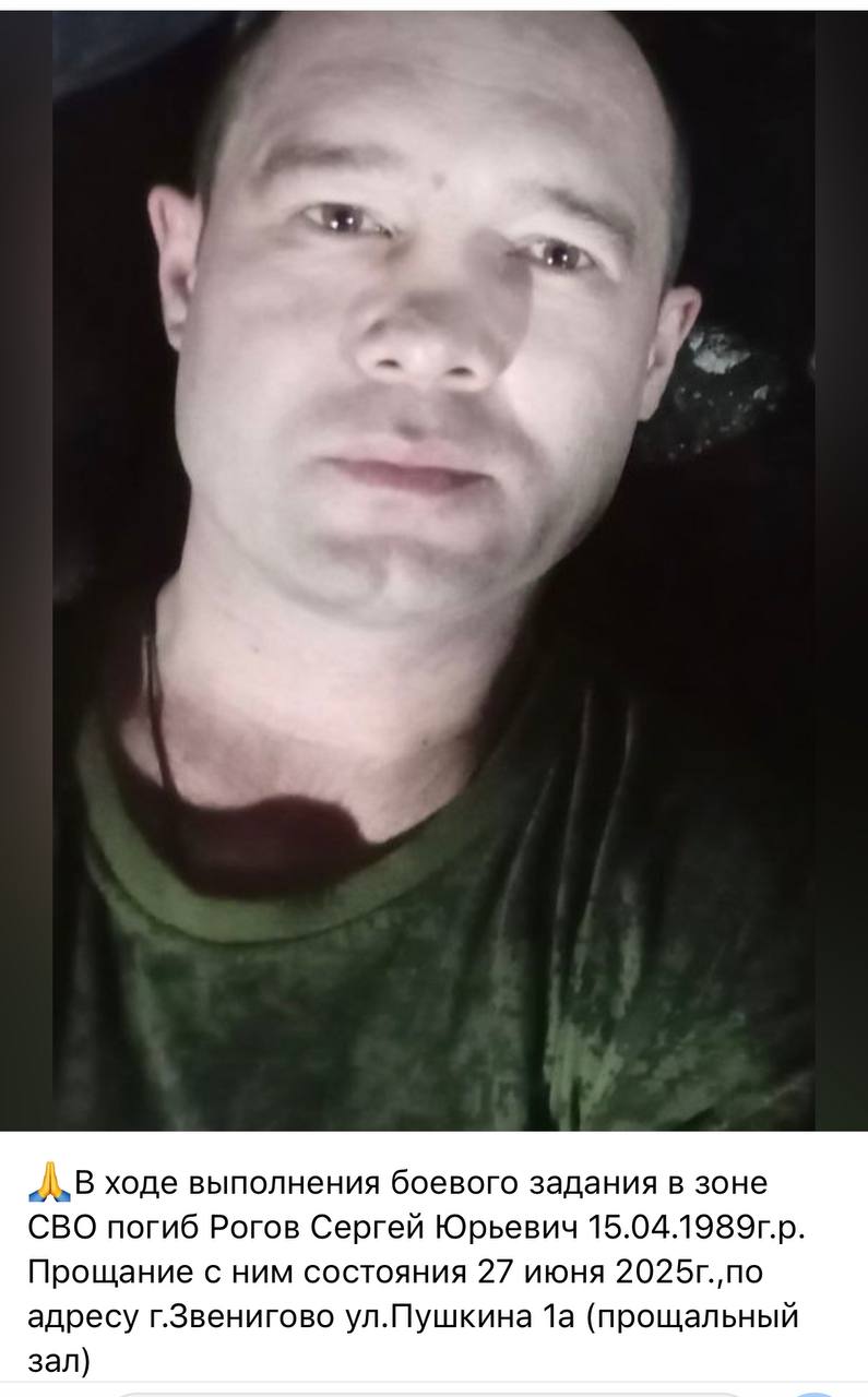 Рогов Сергей Юрьевич