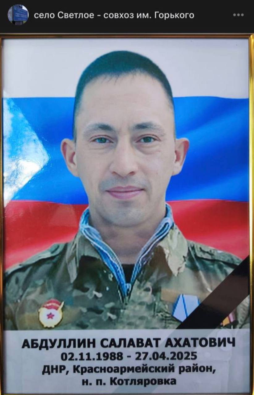 Абдуллин Салават Ахатович