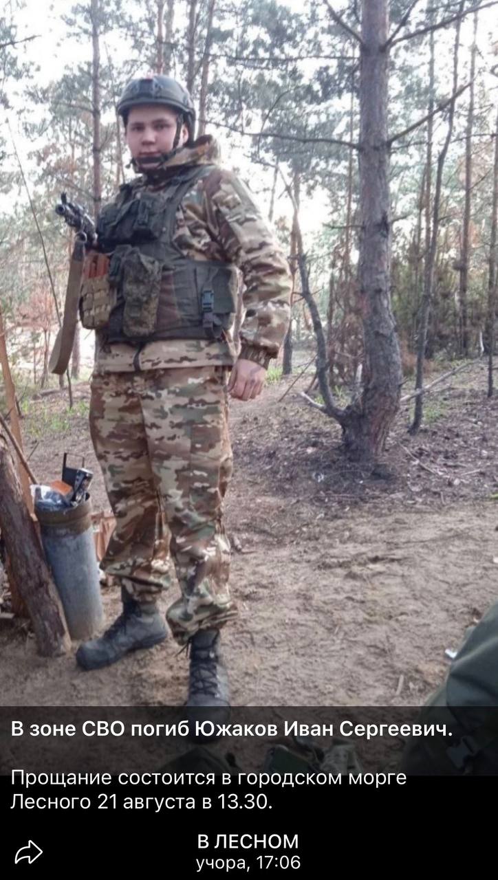 Южаков Иван Сергеевич