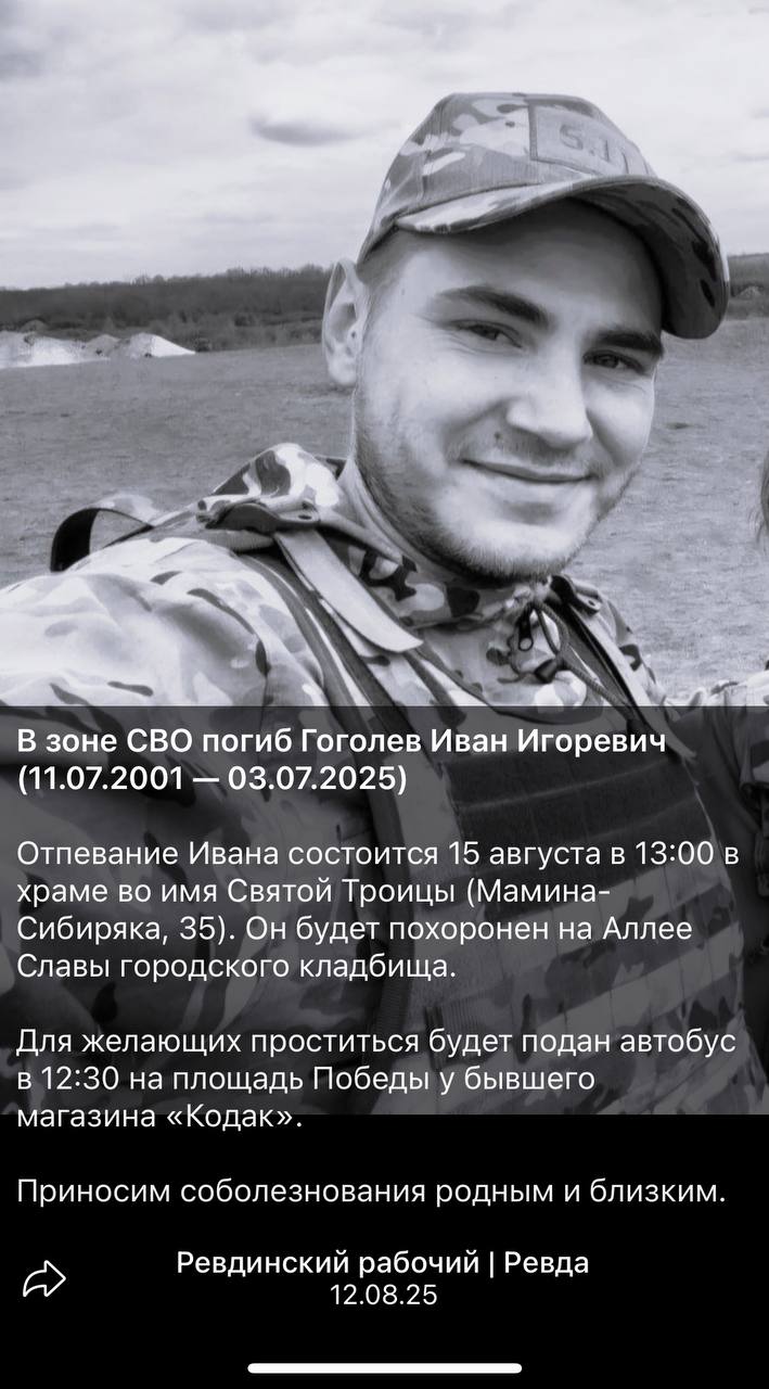 Гоголев Иван Игоревич